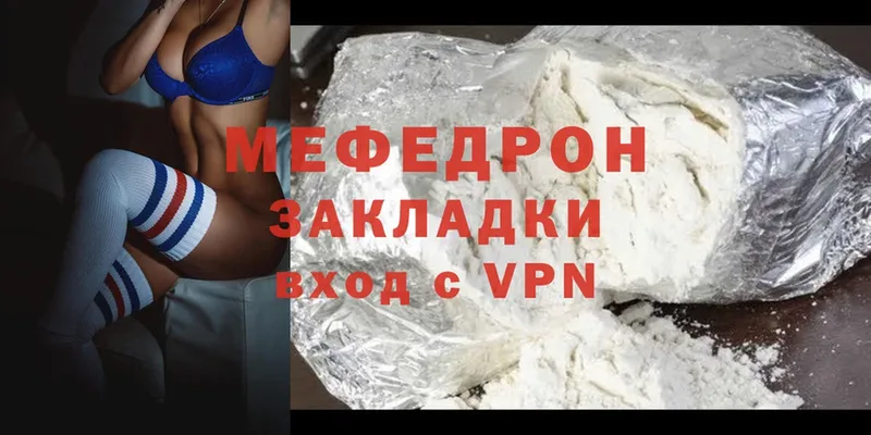 дарк нет телеграм  Удомля  МЯУ-МЯУ mephedrone 