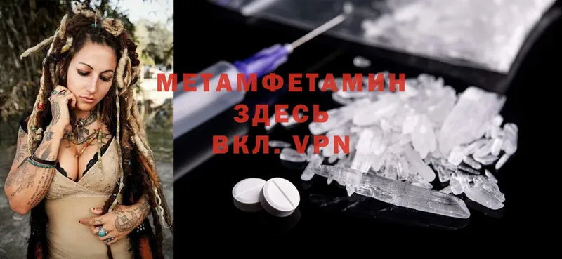 Метамфетамин Декстрометамфетамин 99.9%  Удомля 